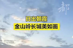 ?半场0-3山东泰山，沧州首发门将邵璞亮下半场被换下